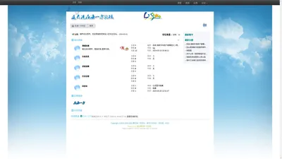 连云港在海一方论坛 在海一方社区 - lyg.net.cn