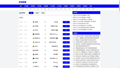 
龙珠直播,高清在线体育直播,NBA直播,英超直播,意甲直播,亚精英赛直播，龙珠直播官网
