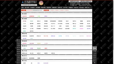 福利導航-全球收录最全面的导航,低调收藏,只为分享