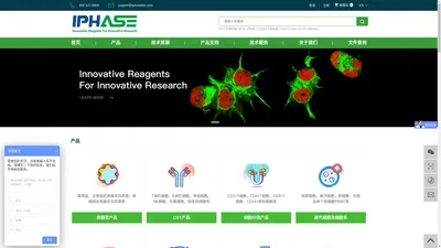 汇智和源生物技术（苏州）有限公司-体外研究生物试剂引领者