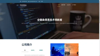 广州鸿董仕科技有限公司