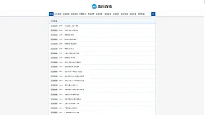 足球直播吧_足球比赛直播_足球直播在线直播观看免费-178直播