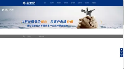 重庆富力高鸿科技有限公司_MES生产管理系统_WMS仓库、ERP品质、ESOP/SPC智能制造软件定制