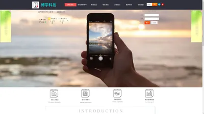 网站首页-博学科技