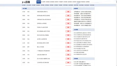 jrs直播,NBA直播,欧洲杯直播吧,在线免费看JRKAN直播吧