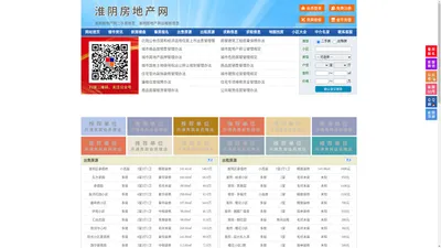 淮阴房地产网-淮阴房产网-淮阴二手房