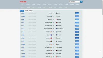 逛球街直播官网平台_逛球街足球直播官网_逛球街nba直播在线_逛球街直播