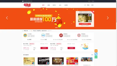 信用卡论坛_提供信用卡、贷款、理财综合服务 - 卡神吧