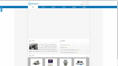 水控机|无线智能水表|IC卡大口径水表|民用水表-深圳市水易新科技有限公司