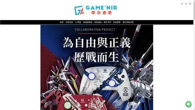 GAME'NIR 電玩酒吧