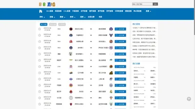 88直播-nba直播吧88看球_88体育直播nba_88体育nba直播