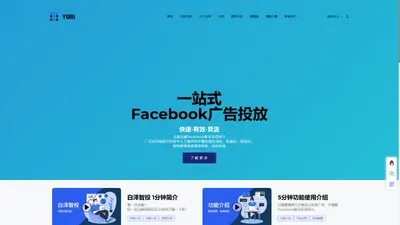 让广告投放变得简单高效– FEIRAN, LLC