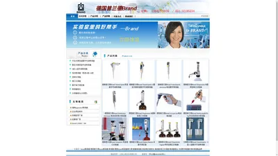 移液器 德国普兰德（Brand）公司提供的Brand移液器 微量移液器 自动电位滴定仪 滴定器 瓶口分液器 移液器吸头 分液管  移液器价格 移液器品牌 欢迎来电咨询！