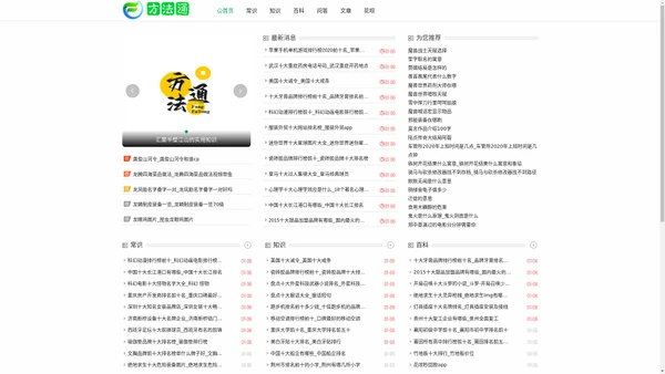 方法通-汇聚半壁江山的常见知识