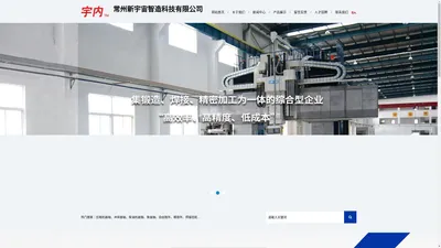 汽车轴加工厂家-常州新宇宙智造科技有限公司