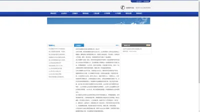 北京中业园净化空调工程有限公司