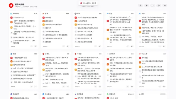 摸鱼鸭热榜 - 汇聚全网热点，热门尽览无余