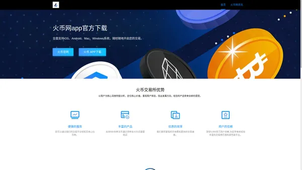 huobi注册 - 火币交易所app官方 - 火币APP下载交易所