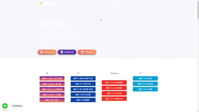 IGfans自助買粉增粉|YT訂閲觀看|臉書粉絲