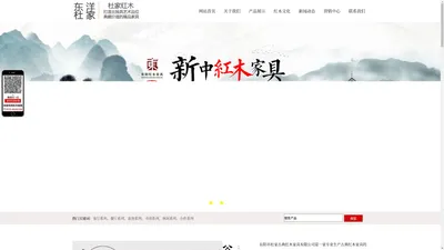 东阳市韦邦家俱有限公司|韦邦红木|韦邦家具|韦邦家俱|东阳优质红木家具生产厂家