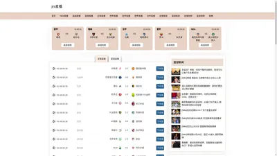 
    jrs直播，NBA直播，CBA直播，足球直播，亚洲杯直播，奥运会足球直播，高清体育直播，jrs直播低调看直播
