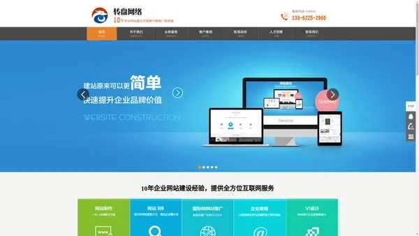 长兴网站建设|长兴网站制作|长兴网站设计|长兴网站推广|湖州网站制作|长兴网站seo优化|长兴转盘网络科技公司