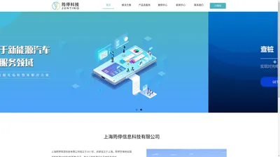 上海筠停信息科技有限公司