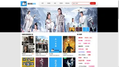 陪你看剧情网-电视剧分集剧情介绍_电影剧情_演员表_明星资料