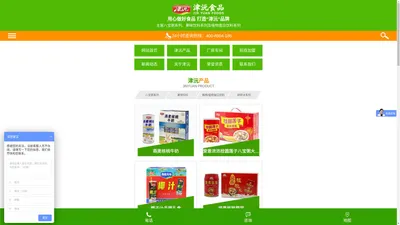 常德津沅食品有限公司_常德综合性食品的研发生产与销售