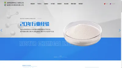 氯化聚乙烯cpe_氯化聚乙烯价格-盘锦瑞斯特化工有限公司