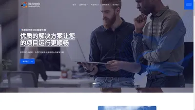 广州派点信息科技有限公司 |广州小程序开发|广州APP开发|广州商城系统|呼叫中心|营销系统|在线客服软件|企业系统定制开发找[派点信息]