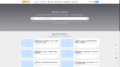 创富学社-汇集了互联网各大平台的优质付费资源和创业项目。