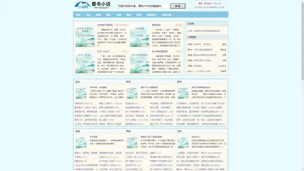 百万言章 - 构建优质小说文学阅读平台