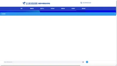 南京北大青鸟-正规靠谱的培训机构,学费价格实惠-南京中博职业技能培训学校