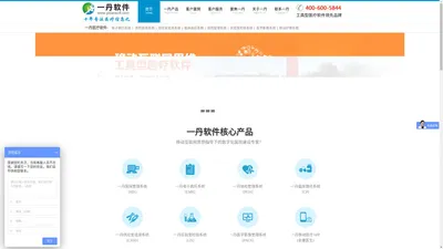 HIS系统,电子病历,医院软件,医院信息化,南京一丹HIS管理系统软件公司