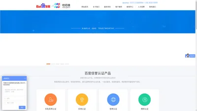 河南仕亿佳网络科技有限公司-百度官网认证河南运营中心