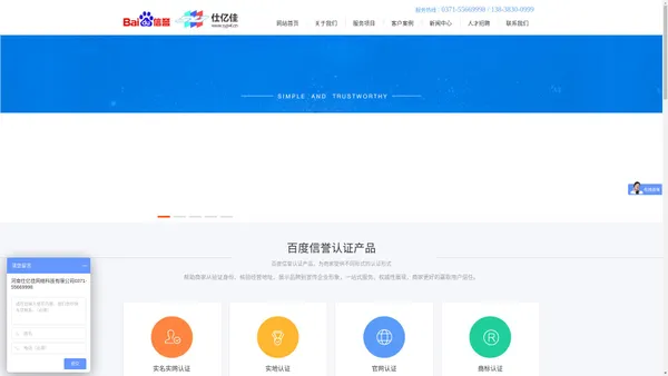 河南仕亿佳网络科技有限公司-百度官网认证河南运营中心