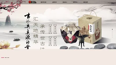 乌拉御酒,奥真源酒业,吉林奥真源酒业有限公司