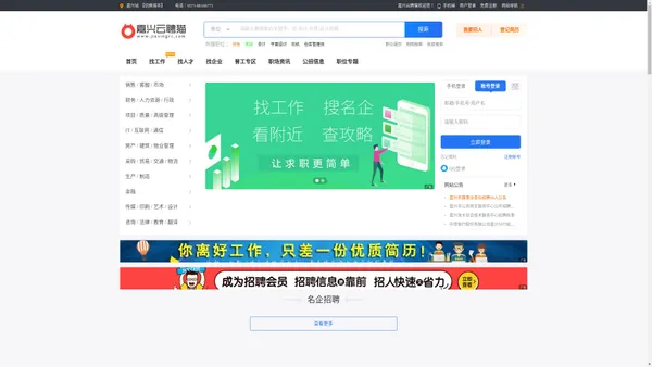 嘉兴人才网-云聘猫嘉兴直聘、嘉兴专业人才招聘网