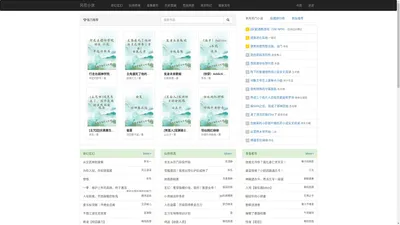 风花小说-原创小说文学网站
