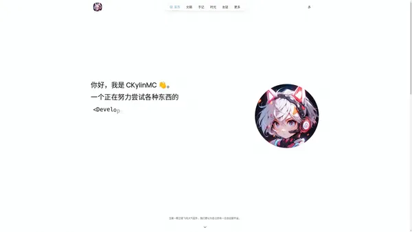 CKylin.Blog - 小凌的空间