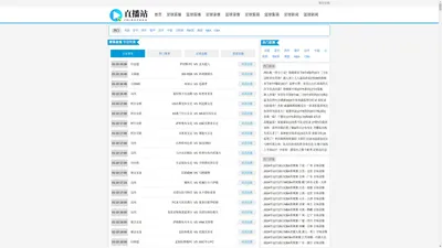 西甲直播_西甲在线高清直播_西甲视频在线观看无插件-24直播网