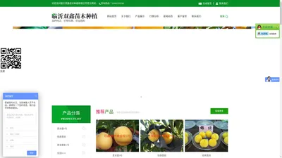 临沂双鑫苗木种植有限公司