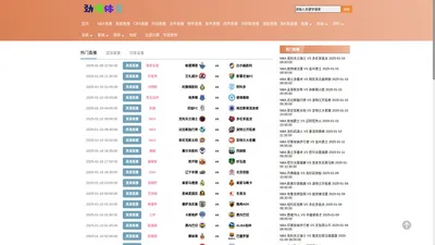 劲爆体育在线高清直播_劲爆体育nba直播视频_劲爆体育