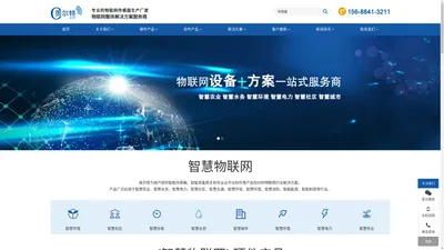 山东奥尔特信息技术有限公司-专业的物联传感产品提供商,物联网行业整体解决方案提供商