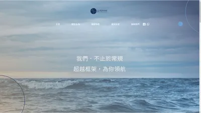 主頁—以你需求出發的移民顧問｜弘海策略 Oceanus Strategic