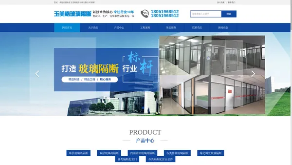 南京玻璃隔断公司_南京办公室玻璃隔断批发_南京写字楼隔断_南京双玻白叶隔断_南京高隔断批发公司-南京玉美格装饰工程有限公司