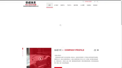 【呼和浩特市非成商贸有限责任公司】内蒙古呼和浩特工业|车用润滑油|车用尿素溶液|呼和浩特汽车贴膜|3M汽车隔热膜