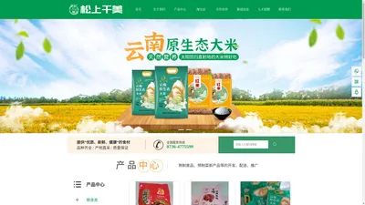 湖南松上千美食品有限公司|常德粮油深加工厂|肉类产品深加工公司|熟制食品企业