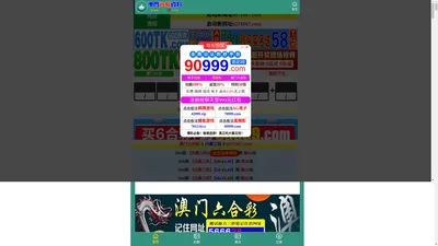 东成西就111必中码,40779COM,老奇人二肖三码,正版通天通报图图片2019,刘伯温858185com